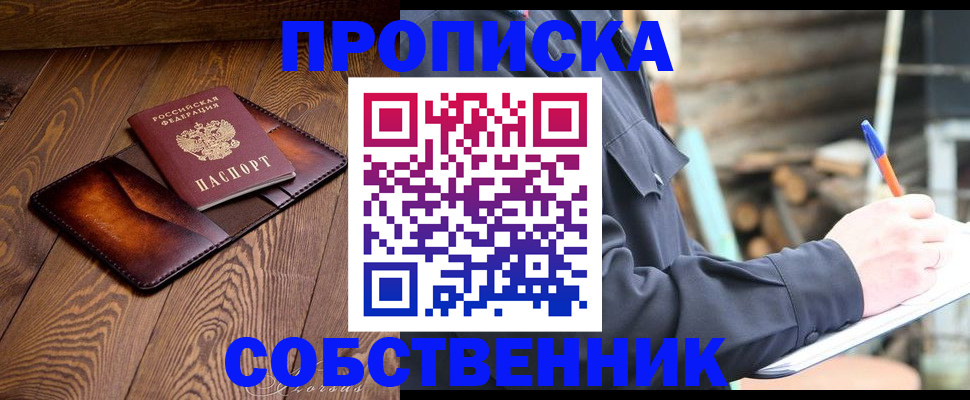прописка от собственника в Костроме