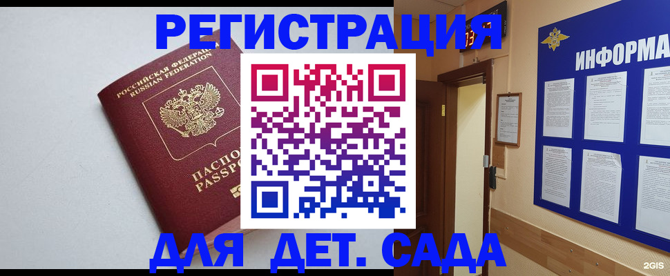 временная регистрация для всех в Костроме