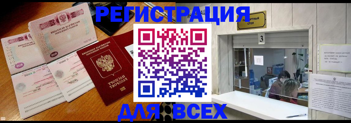 прописка поиск в Костроме