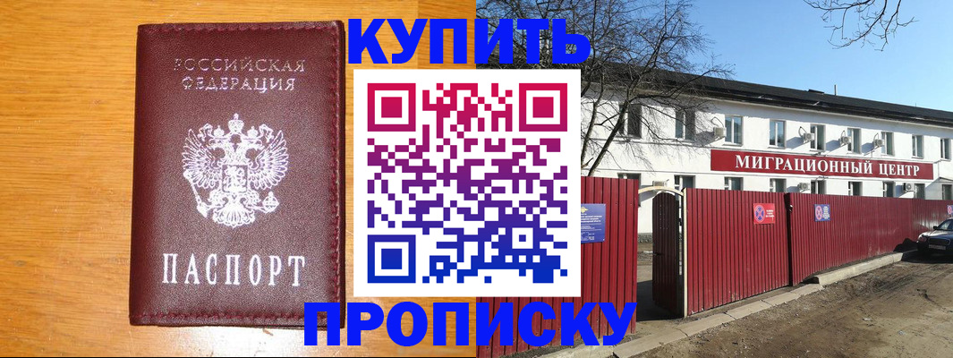 временная регистрация в квартире в Костроме