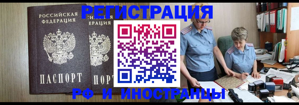 временная регистрация надежно в Костроме