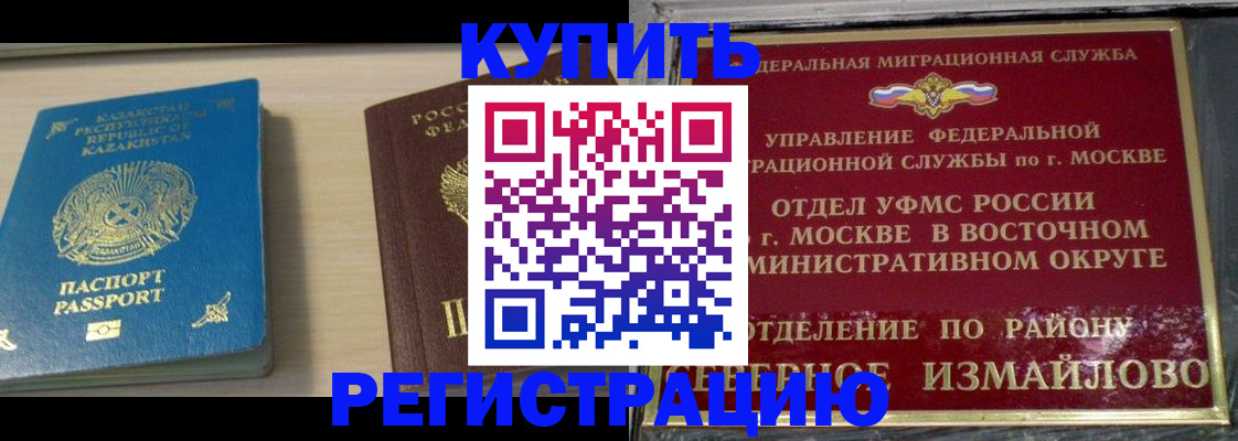 прописка гарантия в Костроме